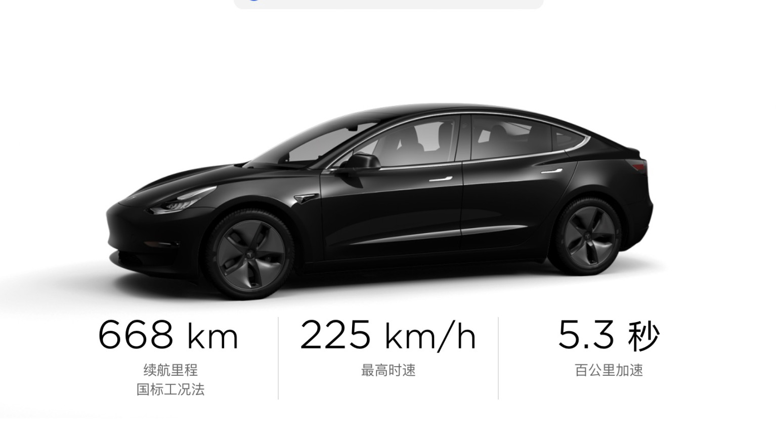 M3RWD gro e Batterie Quelle Screenshot Tesla China photo Diese Variante des Model 3 wird man bei Tesla-Car-Rent auch mieten können